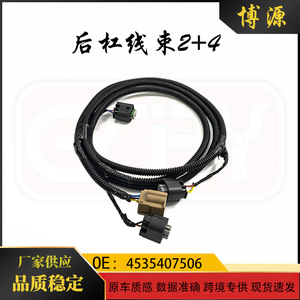 Harness Kabel Bumper Belakang Mercedes-Benz Smart 453 2+4 12V IP65 Berisolasi PVC - Product Image 5