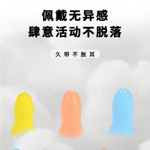 Tapones para los Oídos de Espuma Hansheng, Reducción de Ruido de 30db, Protección Auditiva para Dormir, Naranja, Azul, Verde, Lavables, Material de PU - Product Image 4