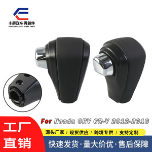 Pommeau de levier de vitesse Honda Crv en plastique noir, ergonomique, transmission automatique, accessoire de voiture 2012-2016 - Product Image 5