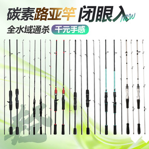 Carbon Fiber Lure Rod M Action Medium Fast Ocean Boat Fishing Bass Target SIC Guides - Product Image 2