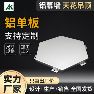 Panel de Aluminio Sencillo de 3 mm de Espesor, Ignífugo, Ligero, para Decoración de Fachadas y Techos de Edificios Exteriores - Product Image 5