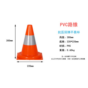 Cono de Tráfico de PVC Estilo Europeo 220x220x300mm, Barrera de Advertencia de Seguridad Vial Reflectante - Product Image 4