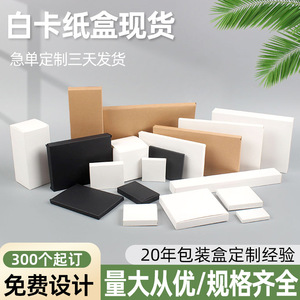 Cajas de Cartón Blancas de Varios Tamaños, 350 g/m², Caja de Embalaje Universal Reforzada, Impresión de Logotipo Personalizable - Product Image 5