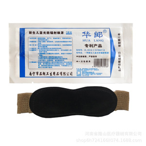Máscara ocular neonatal Hualang, gafas protectoras de <span class=keywords><strong>fototerapia</strong></span> tipo malla adhesiva <span class=keywords><strong>para</strong></span> bebés, <span class=keywords><strong>para</strong></span> todo tipo de piel - Product Image 4