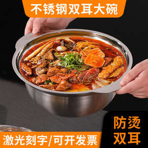 Stainless Steel Soup Bowl Round Double Handles For Instant Noodle Ramen Hot Pot Maocai Snail Rice Noodle Slurping Bowl - Product Image 4