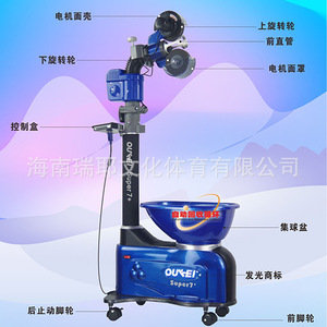 Máquina Lanzapelotas de Tenis de Mesa Oukei Super7+, 9 Ángulos Ajustables, Totalmente Automática, Equipo de Entrenamiento Profesional para el Hogar - Product Image 4