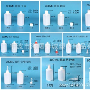 Botella de Plástico Redonda Chuncheng de 300 ml con Tapa Abatible para Loción, Desinfectante de Manos, Envase General - Product Image 4