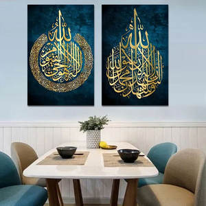 مطبوعات فنية إسلامية أصلية مطبوعات فنية عربية دهانات قماشية جدارية طباعة فنية على قماش قماش مجموعة فنية 2 لوحة للفنادق - Product Image 3