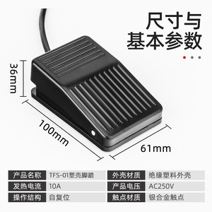 TFS-01 Foot Switch <b>Controller</b> 220V Self Resetting Instantaneous Pedal With <b>Wiring</b> Aluminum Casing Plastic Shell - Product Image 4