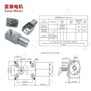 Moteur à engrenages à vis sans fin Futai GM3246FB pour pompe à air de lave-cheveux automatique - Product Image 4