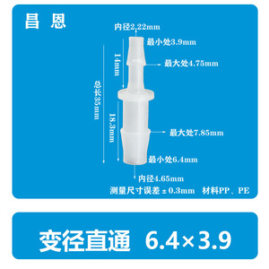 Adaptateur en plastique 6,4*2,4 mm, connecteur à brancher pour raccord de tuyau - Product Image 4