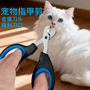 <b>Pet</b> Nail <b>Clippers</b> Round Hole Stainless Steel Safe <b>For</b> Cats And Dogs Grooming - Product Image 2