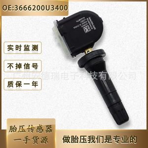 Tire Pressure Sensor 3666200U3400 External For JAC Car Automotive Parts - Product Image 5