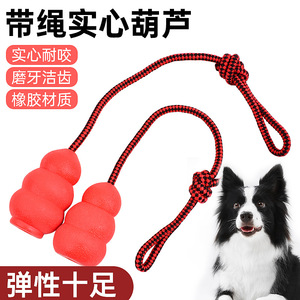 Jouet pour chien en caoutchouc naturel en forme de calebasse, adapté aux chiens de taille moyenne à grande, pour l'entraînement, la dentition et la mastication. Caractéristiques - Product Image 4