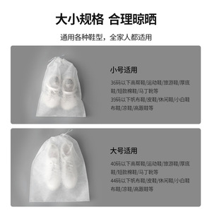 FaSoLa Home Shoe Storage Bag Small Large Size Reusable Non Woven Fabric Shoe Drying Anti Yellowing Travel Dust Proof - Product Image 2
