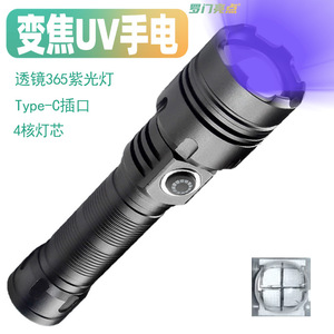 Uv Flashlight 365Nm Rechargeable Aluminum Alloy Handheld For Detection And Verification - Product Image 3
