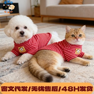 Envío directo las 24 horas de camisetas para mascotas con dopamina, estilo ligero para primavera/verano, ropa para Teddy/Panda/Perro - Product Image 5