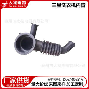 Tuyau de vidange pour lave-linge Samsung DC67-00551A 18cm en caoutchouc, pièce durable - Product Image 2