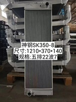 Gamme complète de modèles et séries de radiateurs à huile et de réservoirs d'eau pour excavatrices Dongshan - Accessoires Dongshan