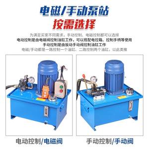 Ensemble complet de 220 V d'équipement de fabrication de vérins hydrauliques électriques manuels pour station de pompage de boucles d'oreilles, commande électrique - Product Image 5