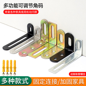 Licaiyuan <b>Adjustable</b> L-Shaped Corner Bracket Cold-Rolled Steel Furniture Reinforcement Connector For Wardrobe <b>Table</b> - Product Image 4