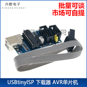 Programmeur JAYOS USBtinyISP, carte de programmation de microcontrôleur AVR avec câble pour PC Windows - Product Image 5
