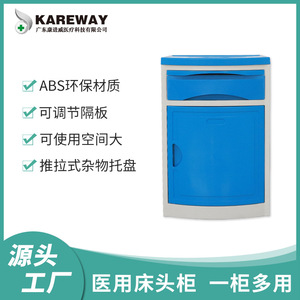 Kareway Medical Bedside Cabinet Blue ABS <b>Storage</b> <b>Unit</b> For Hospital And Nursing Home Use - Product Image 1