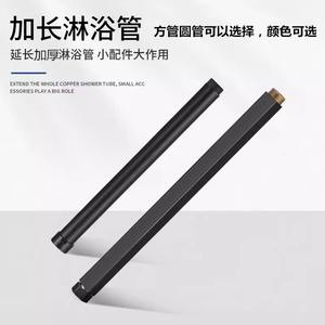 Barra de Extensión para Cabezal de Ducha, Recta, 30-40 cm, Cromada, Negra, Ajustable en Altura - Product Image 3