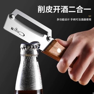 Cingfe Wooden Handle Peeler 3Cr13 Stainless Steel Multi Function Fruit Vegetable Knife - Product Image 4