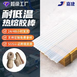 Jiajian Hot Melt Adhesive Stick 11/7 Low Temperature Resistant Transparent Cold Resistant Glue For Winter Use - Product Image 2