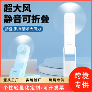 Portable Mini Fan Foldable Handheld Rechargeable USB Powered Small Personal Cooling Device White Blue Pink - Product Image 3