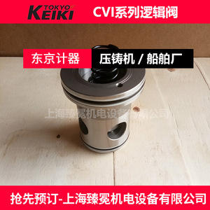 วาล์วลอจิก Tokyo Keiki Cvi Series รุ่น CvI-16-F-M สำหรับเครื่องอัดแรงดันงานต่อเรือ - Product Image 4