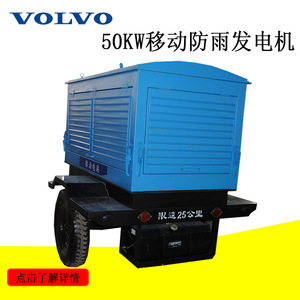 Groupe électrogène mobile sur remorque 50 kW 1500 tr/min Démarrage électrique 12 V Alimenté au diesel Pour utilisation en extérieur - Product Image 4