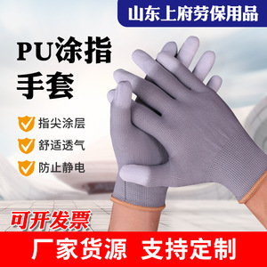 Gants de travail gris antidérapants avec revêtement PU pour usine d'électronique, usage général, 13 points de couture, texture lisse, sans latex - Product Image 5