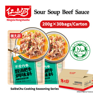 Boîte d'assaisonnement Halal 200g pour soupe au bœuf acidulée dorée, personnalisable en gros pour les entreprises de restauration, pour rouleaux de bœuf frais et fondue chinoise - Product Image 2