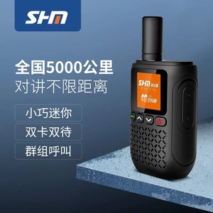 Walkie Talkie Shm GP658 4G Poc, 116 mm, 170 g, Ligero, Intercomunicador Nacional con Inserción de Tarjeta - Product Image 2