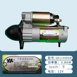 มอเตอร์เกียร์ดาวเคราะห์ Dongfanghong DFAM LOVOL รุ่น QDJ1408GM (12V 9 ฟัน) สำหรับรถแทรกเตอร์ YTO - Product Image 2