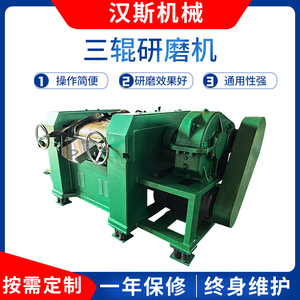 Three Roll Mill Industrial <b>Paste</b> <b>Grinding</b> Equipment Automatic Feeding 51-100 Kg H Electric 380 V Dispersion Use - Product Image 5