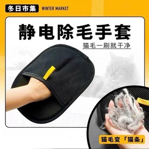 Gants de toilettage pour animaux de compagnie Fang Jing, double face en velours, pour chats à poils longs - Product Image 4