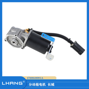 Motor de Caja de Transferencia Lianhang 47303 H1001 para Kia, Pieza de Repuesto de Aluminio, Hierro, Cobre y Plástico - Product Image 5