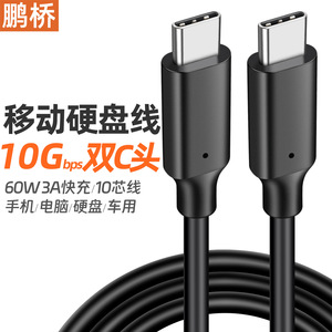 Type-C To Type-C Data Cable 60W Fast Charging PD Support For Mobile Phone Computer <b>Camera</b> Black 10-Core Cable - Product Image 2