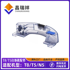 Tanque de agua Ecovacs Deebot de 240mm x 52mm, reutilizable para uso doméstico T8 T5 N5 DX93 DV66 DJ65 DX33 DX55 - Product Image 5