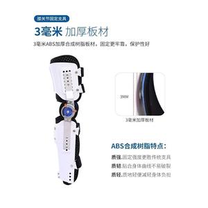 Attelle de rééducation de l'articulation du genou réglable Zhongkang Shibo, attelle pour fracture de la rotule et du tibia fibulaire - Product Image 4