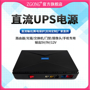 Fuente de Alimentación UPS ZGONG 5V 9V 12V 15V 24V para Router, Mini Módem Óptico, Cámara de Vigilancia PoE - Product Image 4