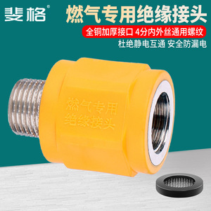 Connecteur isolant pour gaz, filetage en cuivre 20 mm, pièce spéciale pour chauffe-eau, épaissi, forte compatibilité - Product Image 2