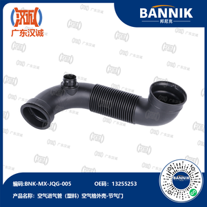 Tuyau d'admission d'air en plastique de la boîte à air au papillon des gaz pour Regal GAE 2009-2017, Malibu GG 2012-2018 1.6T - Product Image 1
