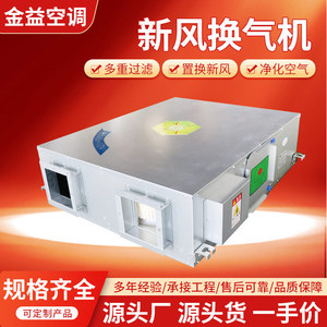Ventilateur de récupération de chaleur New Wind 1110 CFM, montage au plafond, système HVAC à double flux pour immeuble de bureaux - Product Image 5