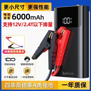 Chargeur de batterie de démarrage d'urgence pour voiture QS001, courant de pointe de 600 A, allume-cigare de secours 45 W, charge rapide puissante, dédié - Product Image 6