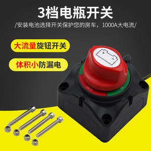 Commutateur de batterie double 12V 24V 36V DC pour bateau, marine, camping-car, avec protection d'allumage et sérigraphie - Product Image 5