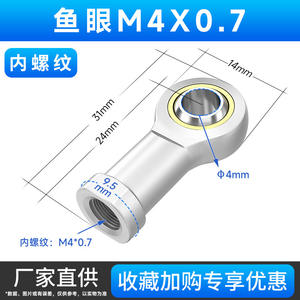 Cylinder Spherical Roller Bearings <b>Accessory</b> Connecting Rod M5/6/8/10/-32/40/50 for Vehicles and Equipment - Product Image 2